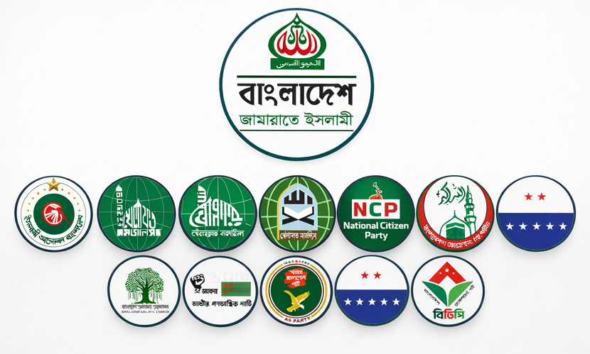 জরুরি সংবাদ সম্মেলন ডেকেছে জামায়াতসহ ১১ দল