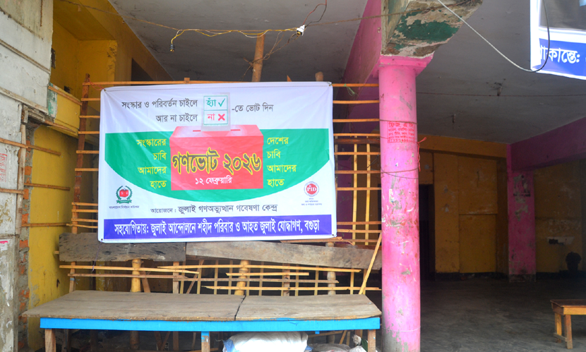 বগুড়ায় জাপা কার্যালয় দখল করে গণভোটের প্রচার ‘জুলাই যোদ্ধাদের’