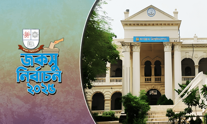 জকসু নির্বাচন ২০২৬