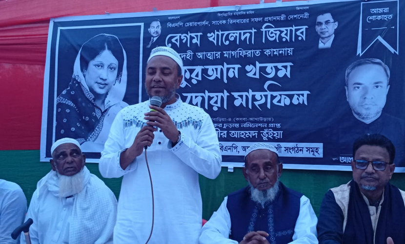 খালেদা জিয়া ছিলেন দূরদর্শী নেতৃত্বের প্রতীক: কবীর আহমেদ ভূইয়া