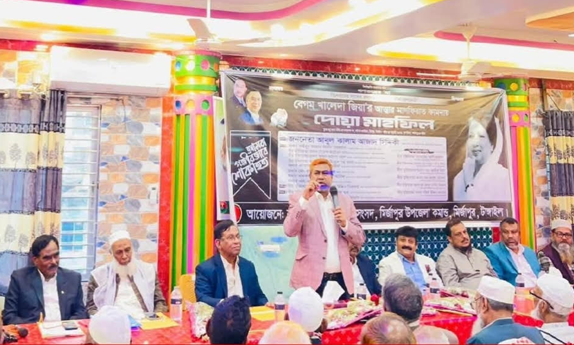 খালেদা জিয়ার রুহের মাগফিরাত কামনায় টাঙ্গাইলে দোয়া মাহফিল