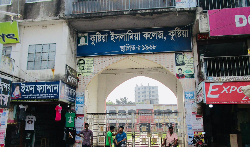 কুষ্টিয়ায় শিক্ষক নিয়োগ পরীক্ষাকেন্দ্রে ১৪৪ ধারা জারি