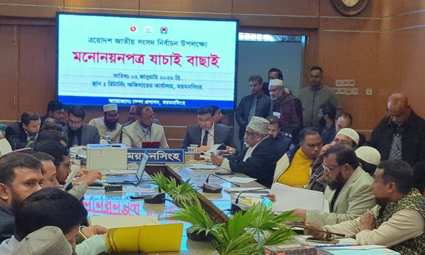 ময়মনসিংহে সাবেক এমপি সারোয়ারসহ ৫ প্রার্থীর মনোনয়ন বাতিল