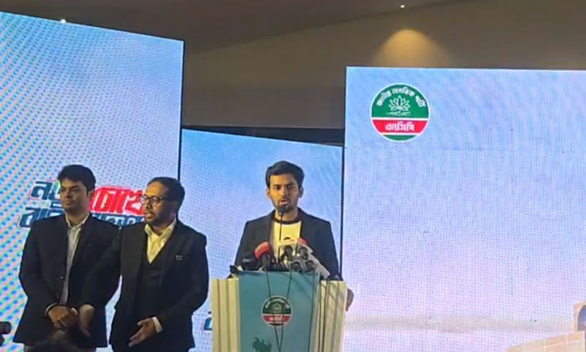 এনসিপির ৩৬ দফা নির্বাচনি ইশতেহার ঘোষণা