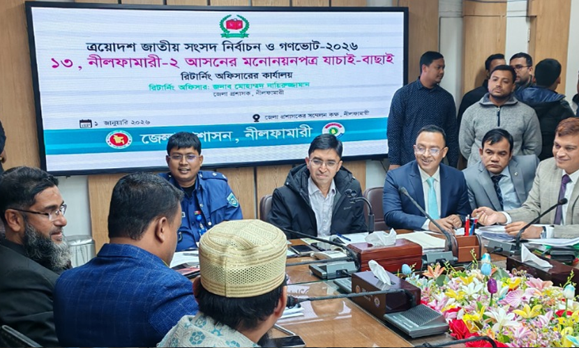 নীলফামারী-১ ও ২ আসনে স্বতন্ত্র ৩ প্রার্থীর মনোনয়ন বাতিল