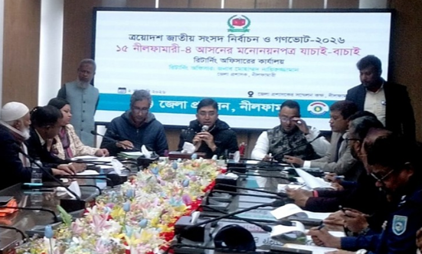 ৮ প্রার্থীর মনোনয়ন বৈধ, বাতিল ৪