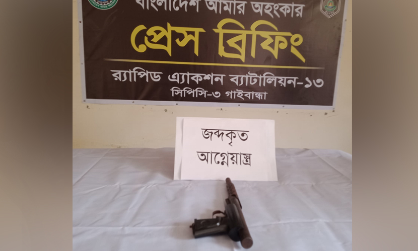 নীলফামারীতে র‍্যাবে’র অভিযানে বিদেশি পিস্তল জব্দ