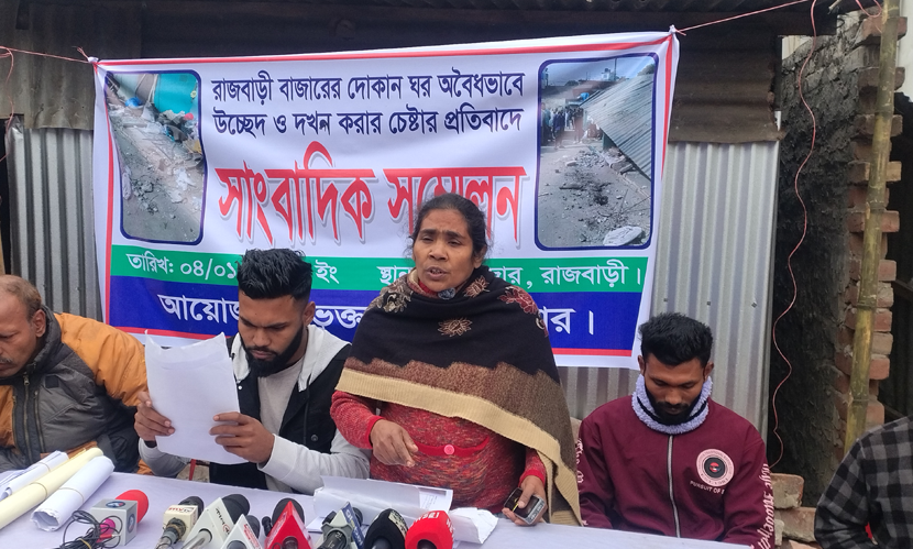 রাজবাড়ীতে বিনা নোটিশে ব্যবসায়ীকে উচ্ছেদ, জায়গা ফিরে পেতে সংবাদ সম্মেলন