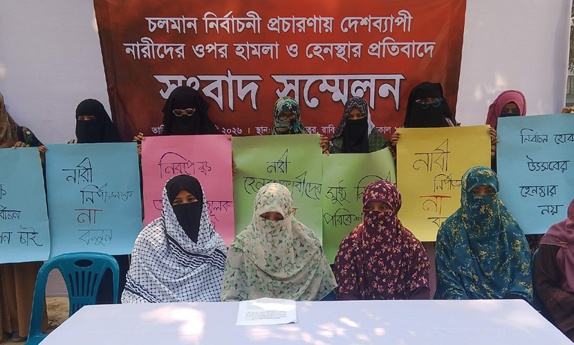 দেশব্যাপী নারীদের ওপর হামলার প্রতিবাদে রাবি ছাত্রীসংস্থার সংবাদ সম্মেলন