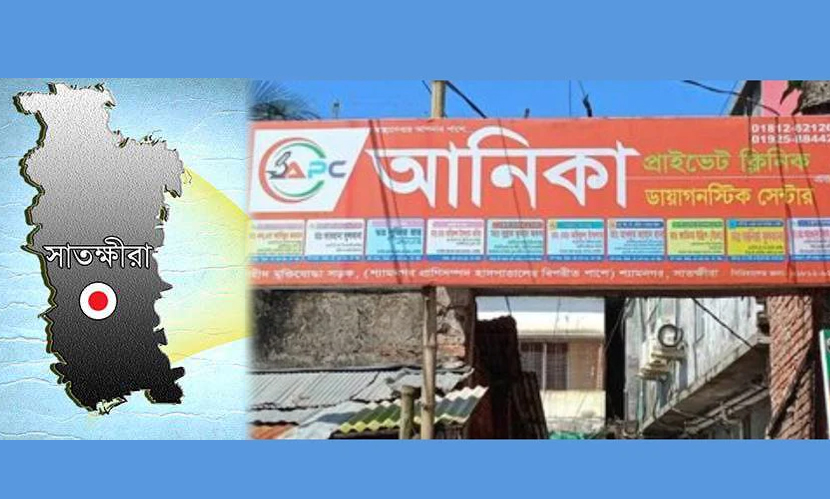 রোগীর মরদেহ নিয়ে পালানো চিকিৎসকের সেই ক্লিনিক সিলগালা