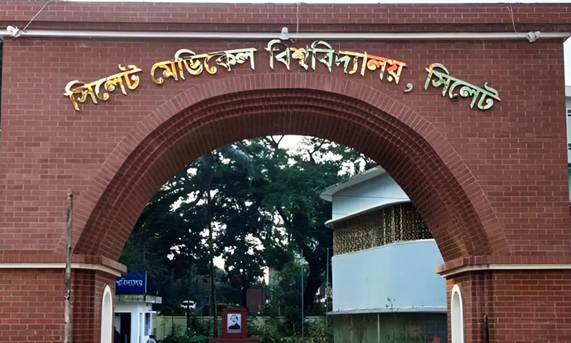 সিলেট মেডিকেল বিশ্ববিদ্যালয়ের ৮ কর্মকর্তা কারাগারে
