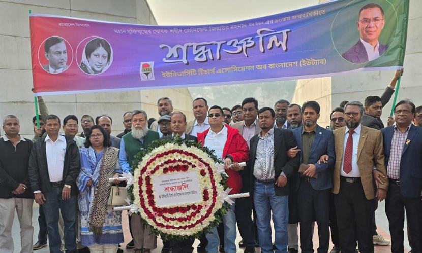 শহিদ রাষ্ট্রপতি জিয়াউর রহমানের সমাধিতে ইউট্যাবের শ্রদ্ধা