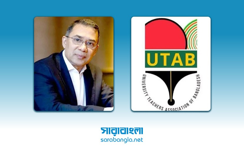 বিএনপির চেয়ারম্যান হওয়ায় তারেক রহমানকে ইউট্যাবের অভিনন্দন