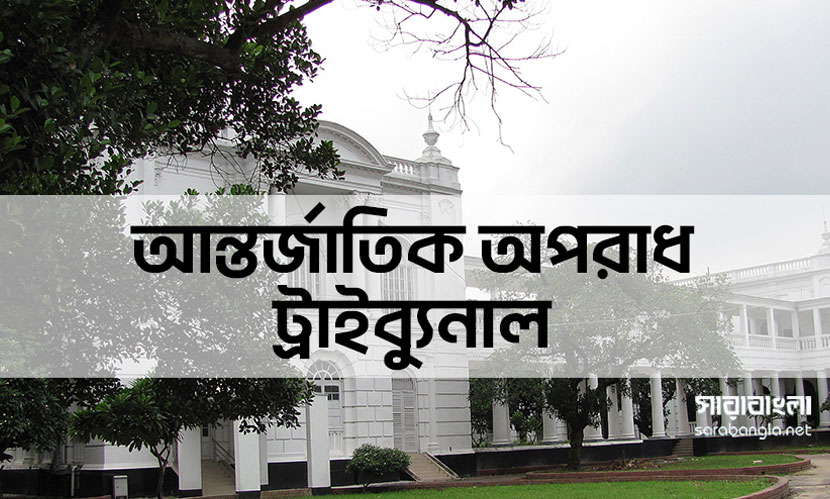 হাবিবসহ ৫ আসামির রায়ের তারিখ ঘোষণা আজ