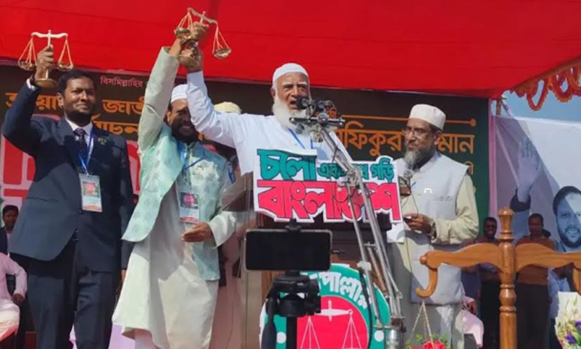 নির্বাচিত হলে বেইনসাফকে চিরতরে মাটিচাপা দেওয়া হবে: জামায়াত আমির