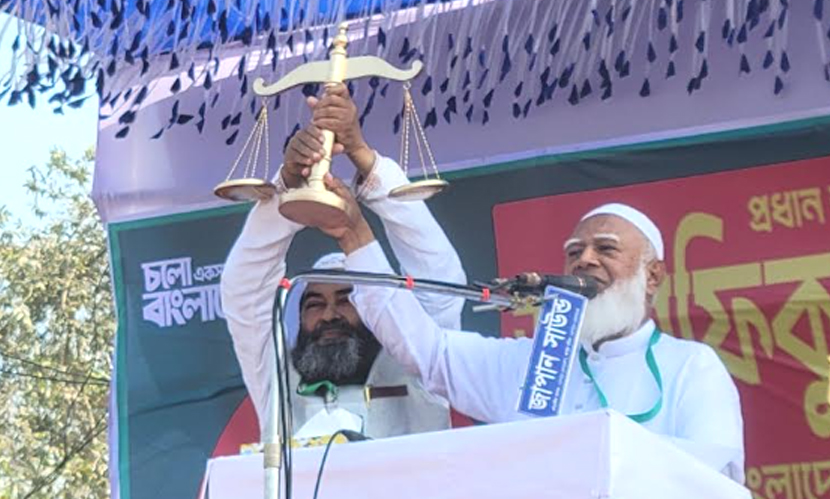 ক্ষমতায় গেলে পদ্মায় বাঁধ হবে: চাঁপাইনবাবগঞ্জে জামায়াত আমির 