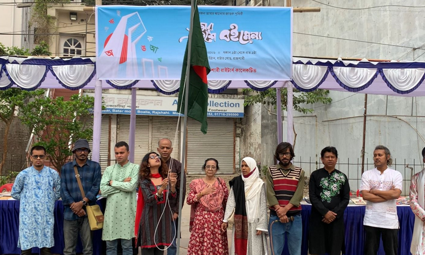 রাজশাহীতে অমর একুশে বইমেলা শুরু