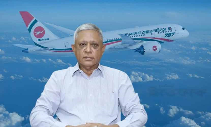 গৃহকর্মী নির্যাতন মামলায় বিমানের সাবেক এমডিসহ চারজন রিমান্ডে
