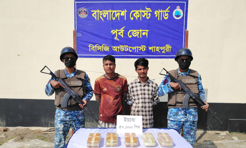 নাফ নদীতে ৫০ হাজার ইয়াবাসহ আটক ২