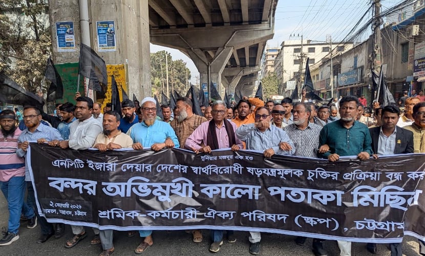 ৩ ফেব্রুয়ারি টানা ২৪ ঘণ্টার কর্মবিরতির ডাক দিয়েছে ‘চট্টগ্রাম বন্দর রক্ষা সংগ্রাম পরিষদ’। ছবি: সংগৃহীত