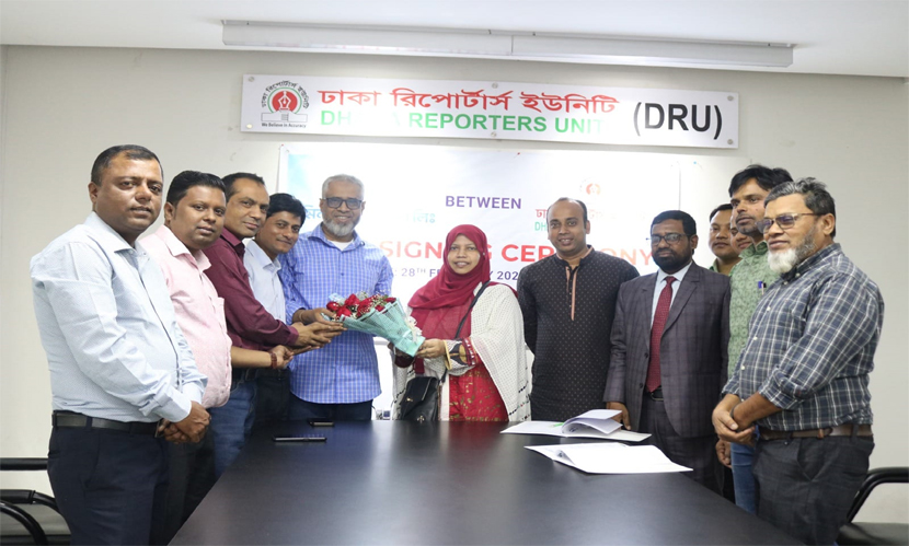 ডিআরইউ ও মিনার্ভা হসপিটালের মধ্যে চিকিৎসা সেবা চুক্তি সই