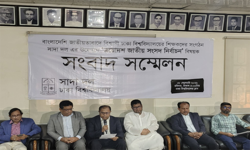 রাষ্ট্র পরিচালনায় অভিজ্ঞ দলকে ভোট দেওয়ার আহ্বান ঢাবি সাদা দলের