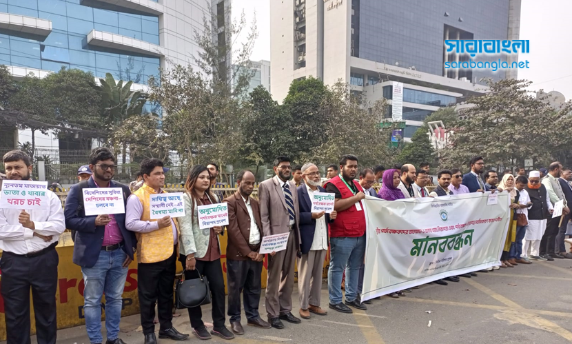 নির্বাচন পর্যবেক্ষকদের ৩ দফা দাবিতে ইসিতে মানববন্ধন