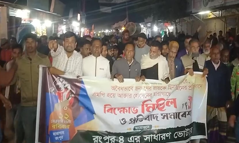 হারাগাছে আখতার হোসেনের সফর ঘিরে বিএনপির হরতালের ডাক