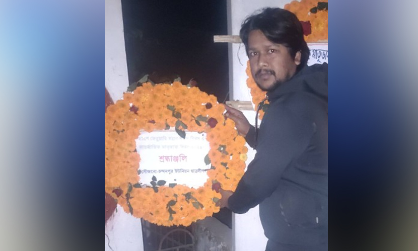 সাতক্ষীরায় ‘জয় বাংলা’ স্লোগান দিয়ে শহিদ মিনারে ফুল দিল যুবলীগ