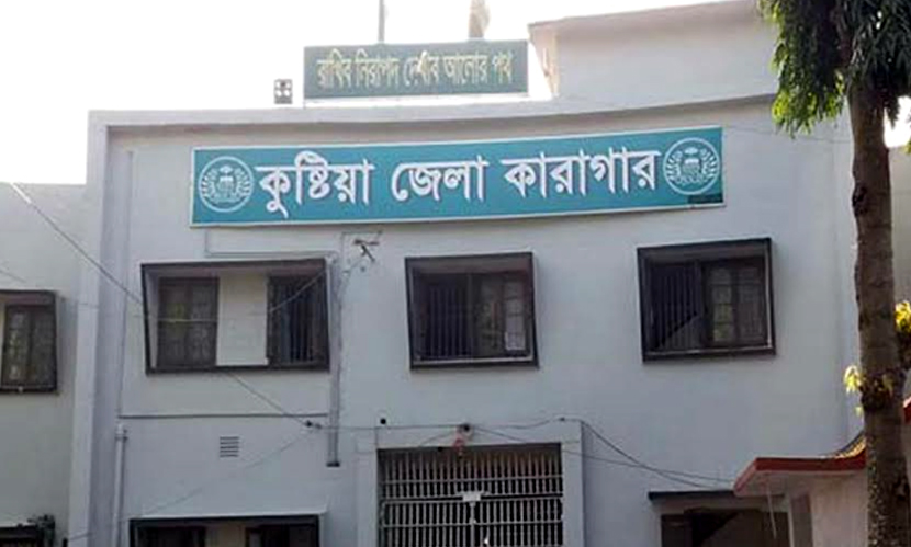 কুষ্টিয়া কারাগারে হাজতির আত্মহত্যার অভিযোগ