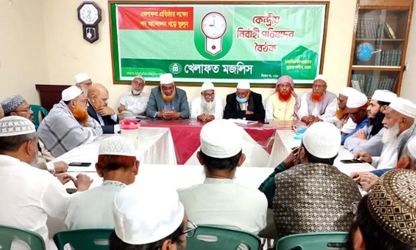 গণভোটের রায়ের আলোকে সংবিধান সংস্কার করতে হবে: খেলাফত মজলিস