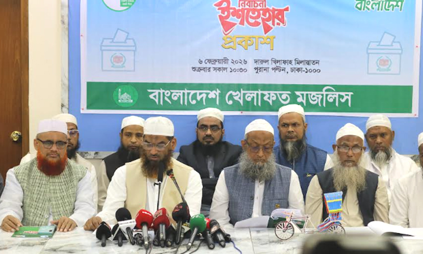বাংলাদেশ খেলাফত মজলিসের নির্বাচনি ইশতেহার ঘোষণা