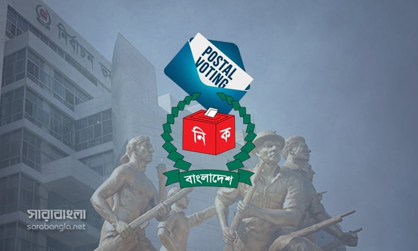 বিভিন্ন জেলায় পৌঁছাচ্ছে পোস্টাল ব্যালট