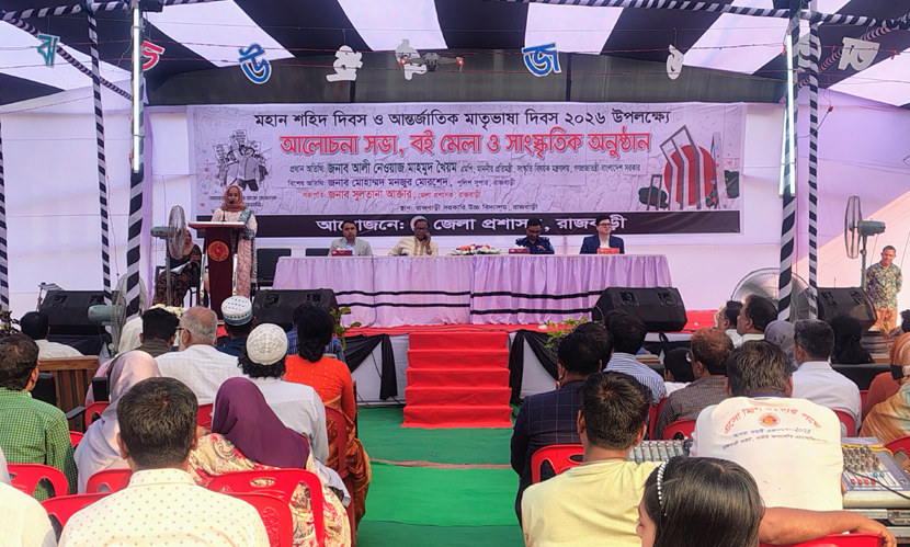 রাজবাড়ীতে তিনদিন ব্যাপী বই মেলার সমাপনী