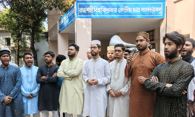 নরসিংদীসহ সারাদেশে ধর্ষণের ঘটনার প্রতিবাদে রাকসুর বিক্ষোভ মিছিল