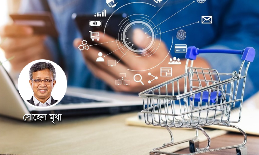 ই-কমার্স ও ক্ষুদ্র উদ্যোক্তাদের সুরক্ষায় নতুন সরকারের কাছে ২৫ দফা