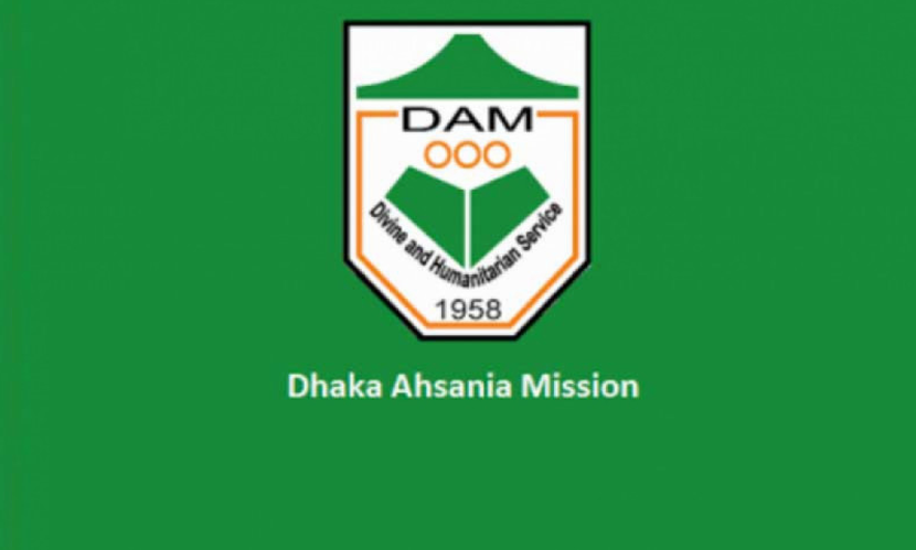 নিয়োগ দিচ্ছে ঢাকা আহ্‌ছানিয়া মিশন