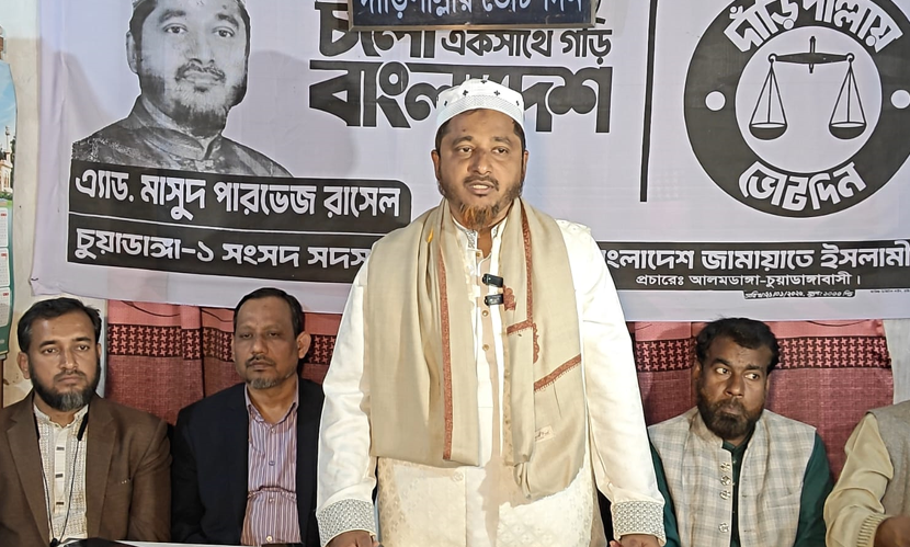 চুয়াডাঙ্গার-১ আসনে বিএনপির সহিংতায় নবনির্বাচিত সংসদ সদস্য মাসুদের প্রতিবাদ