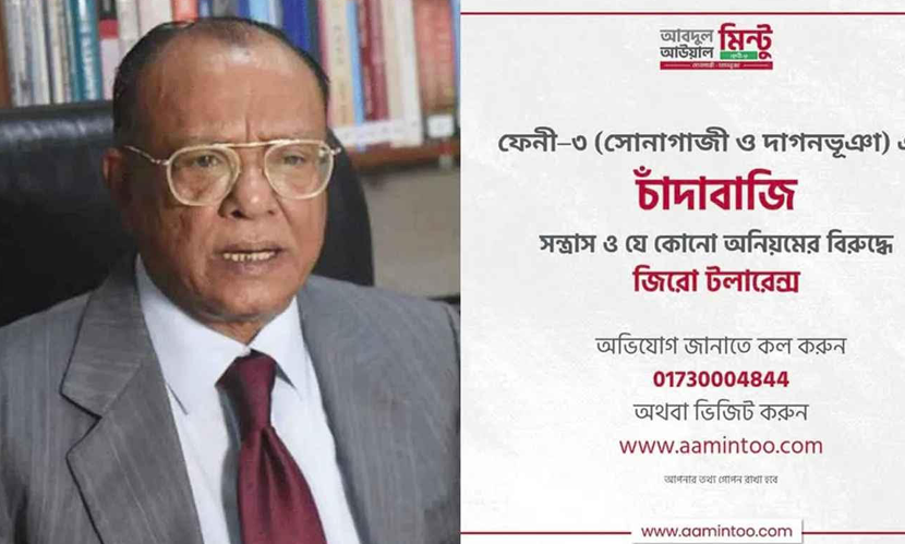 চাঁদাবাজি বন্ধে পরিবেশমন্ত্রীর বিশেষ উদ্যোগ