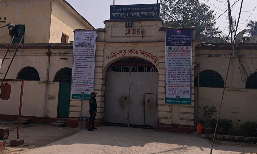 ফরিদপুরে পোস্টাল ব্যালেটে ভোট দেবেন ৫২ কয়েদি ও ১৩ কারারক্ষী