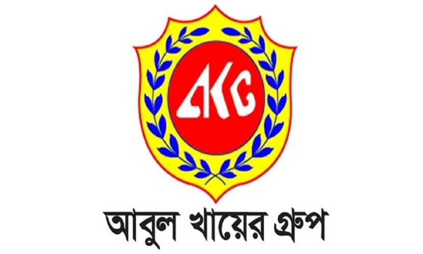 চাকরি দিচ্ছে আবুল খায়ের গ্রুপ