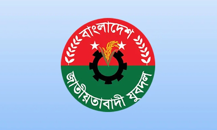 সরাইল উপজেলা যুবদলের ৯ নেতা বহিষ্কার