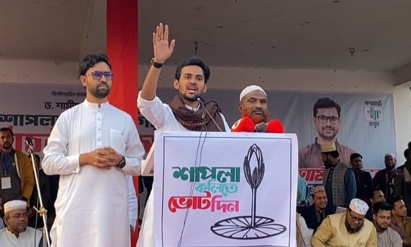 ‘শাপলা কলি বিজয়ী হলে সন্ত্রাস-মাদক-দুর্নীতির অবসান ঘটবে’