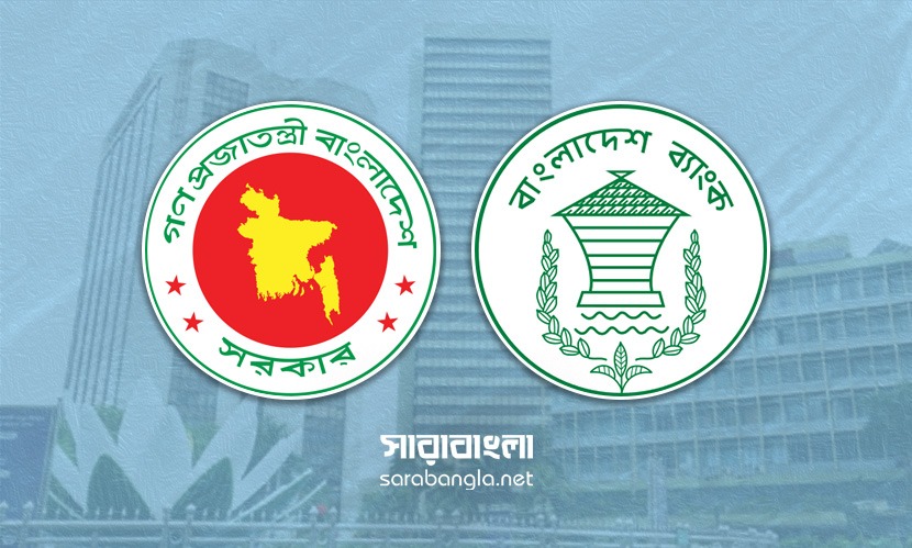 বাংলাদেশ ব্যাংকের পূর্ণ স্বায়ত্তশাসন: সিদ্ধান্ত নেবে নির্বাচিত সরকার