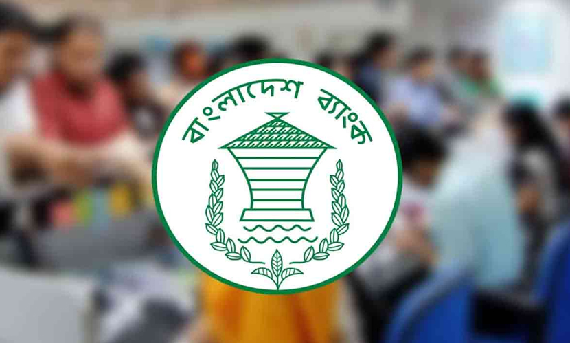ঈদের ছুটিতেও সীমিত পরিসরে খোলা থাকবে ব্যাংক