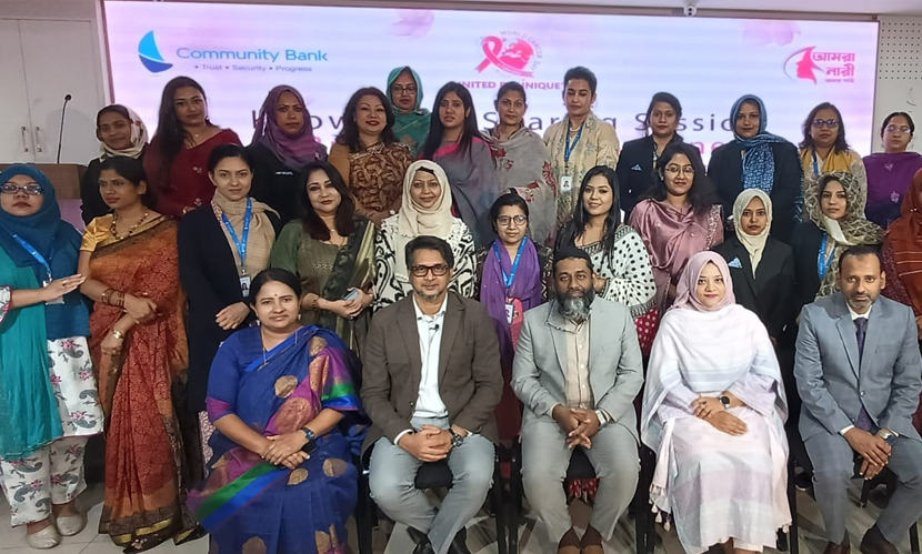 ‘আমরা নারী’ ও কমিউনিটি ব্যাংকের উদ্যোগে ক্যানসার সচেতনতামূলক সেমিনার
