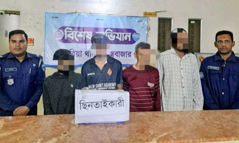চকরিয়ায় ৪ ছিনতাইকারী গ্রেফতার