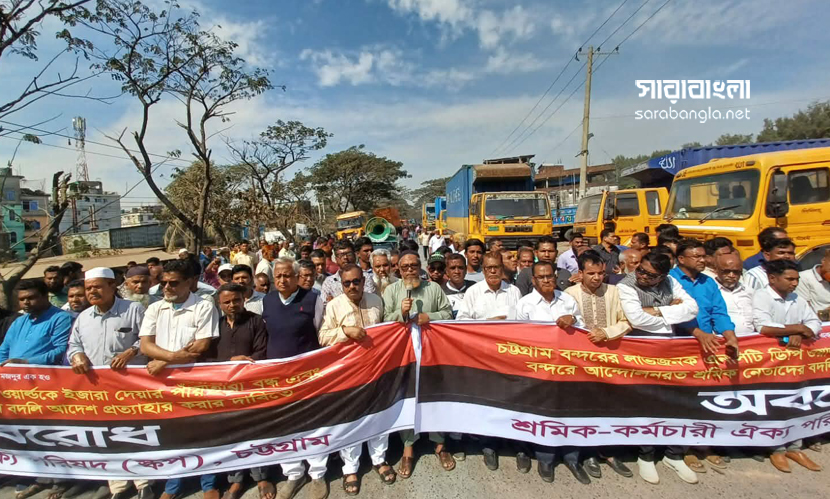 কর্মবিরতি-অবরোধে অচল চট্টগ্রাম বন্দর