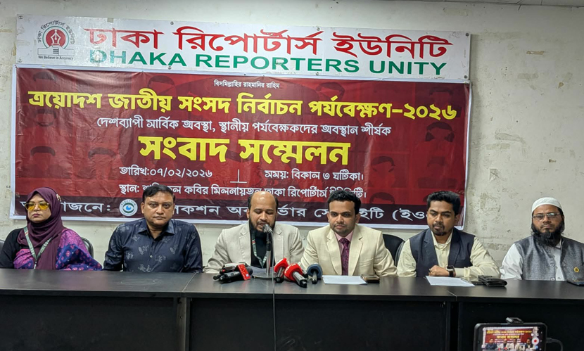 দেশের ৭ হাজার ভোটকেন্দ্র ঝুঁকিপূর্ণ