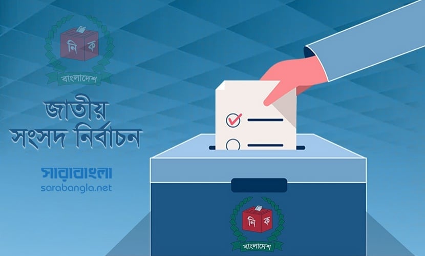 শেষ হলো প্রচার, নির্বাচনের ক্ষণগণনা শুরু